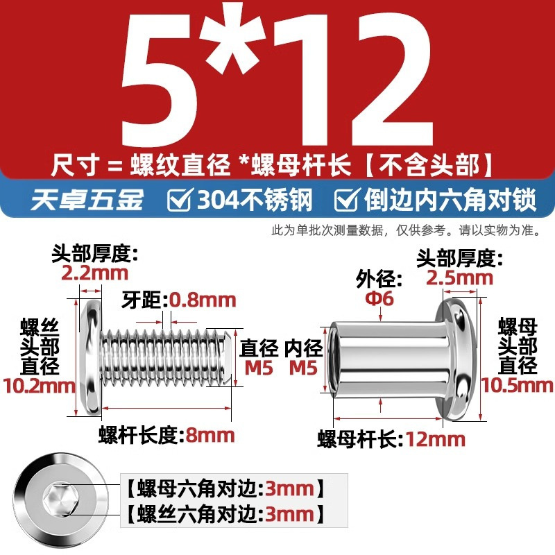 304ステンレスペアロックねじナット逆エッジ内六角子母家具接続クランプ突合せボルトM3-M8|undefined