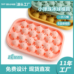 新款硅膠冰球模具22冰球冰格模具球形冰塊冰格圓形圓球儲存製冰盒