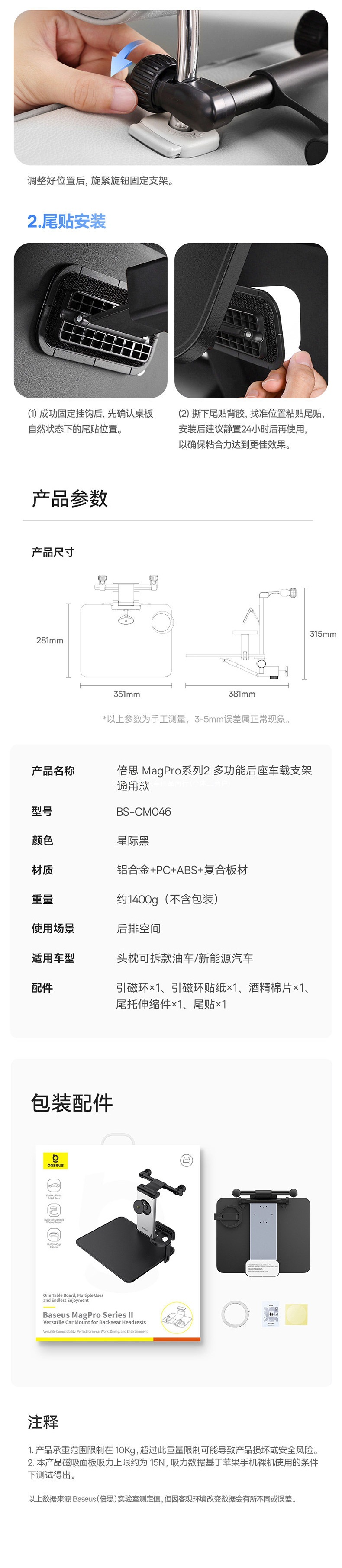 Beis offers a new version of the Tesla Model Y/3 car rear seat folding computer desk, designed for easy installation and modification