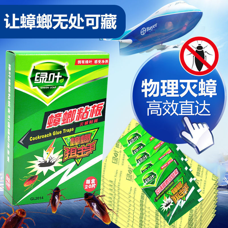蟑螂家用物理引蟑螂贴粘蟑螂板纸厨房灭蟑螂粘板帖