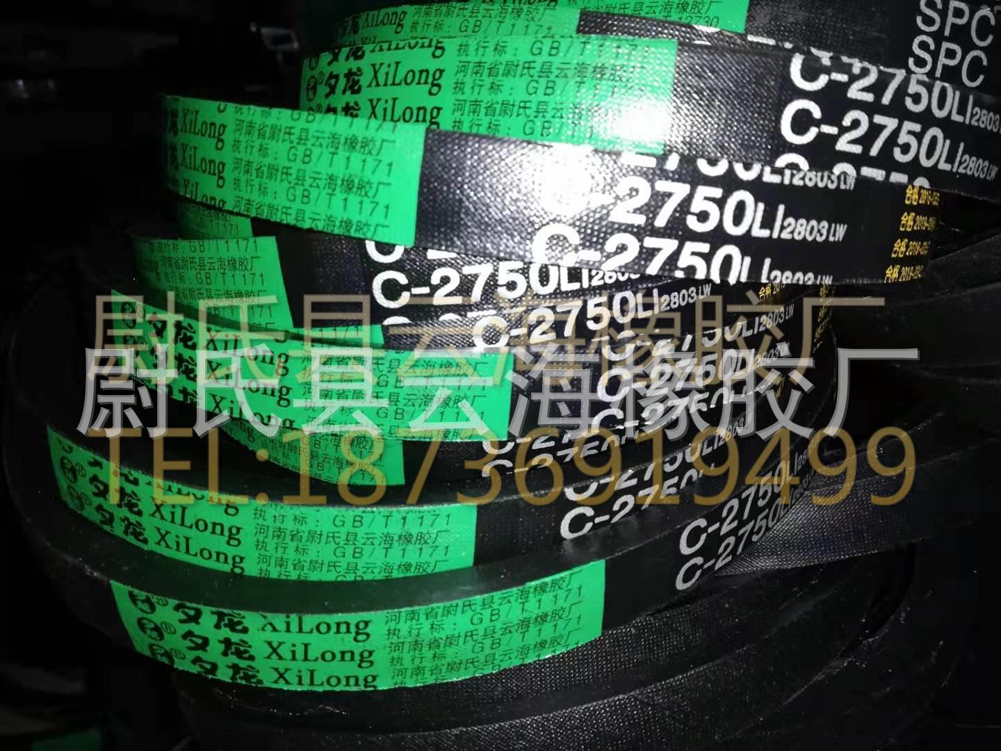 C-2750普通V带 C型三角带 机械设备用三角带 矿山设备用C型三角带