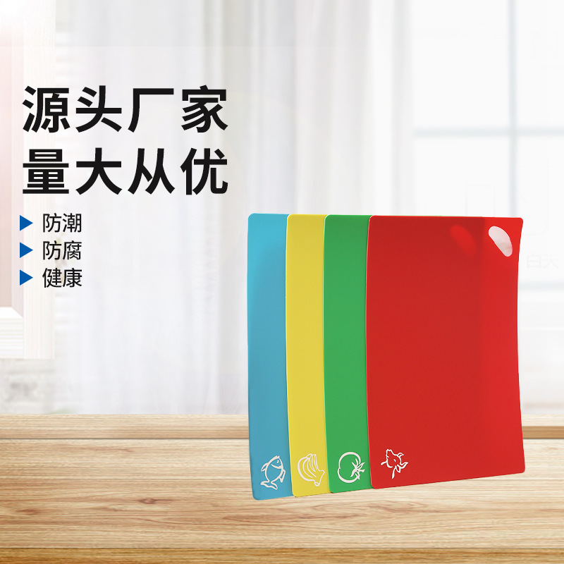 Kitchen plastic cutting board bendable cutting board classification PP cutting board chopping board four-piece fruit cutting board manufacturers wholesale