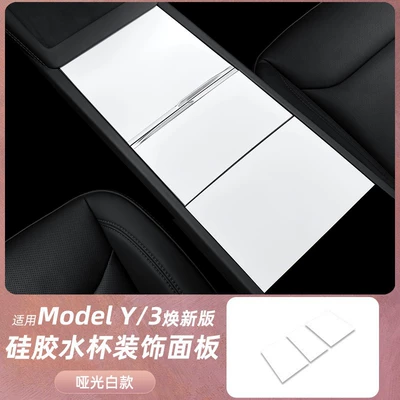 Anti-slip mat Version Model 3/Y Center - renewed-version-of-yl3-universal-central-control-panel-silicone-pad-white