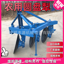 出口农用圆盘犁拖拉机悬挂式水田旱地深耕碎土开荒耕地犁具厂家