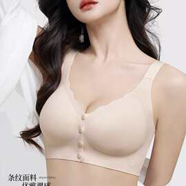 芙蓉987#时尚前开扣固定杯无痕美背内衣L-4XL亲肤舒适文胸批发特