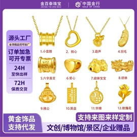 黄金手饰;黄金项饰;吊坠