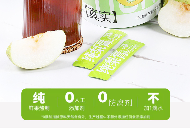 Loquat Autumn Pear Paste Pipa Qiuli Gao 21 Stick Pack 210g Traditional Herbal Syrup for Daily Wellness overview