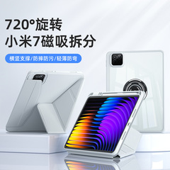 小米プレート7/7Pro保護カバーに適しています。