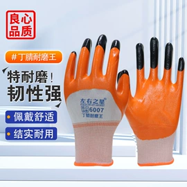 通用手套;家务手套;防化手套