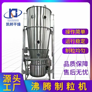 GFG沸腾干燥机化肥颗粒立式沸腾干燥机淀粉酶烘干设备厂家生产
