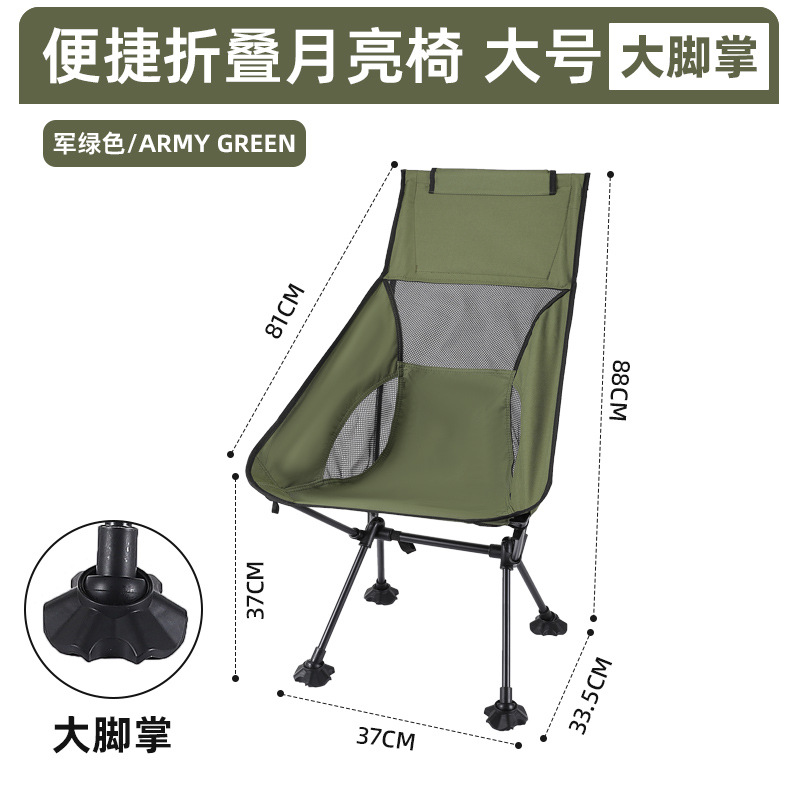 アウトドア折り畳み椅子携帯式月明かり椅子釣り腰掛け美術絵画椅子通気網背もたれ椅子ビーチピクニック椅子
