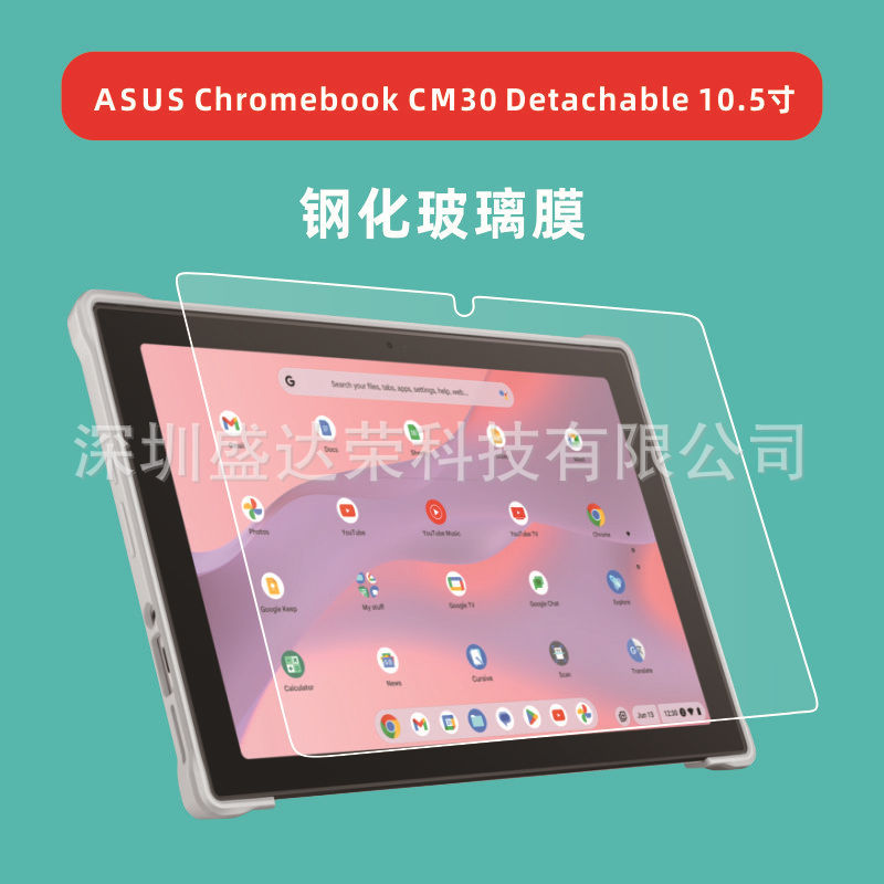Suitable for Asus Chromebook Cm30 Detachable 10.5inch Flat Tempered Film Asus Cm30
