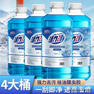 Vitality 28 Car Glass Water Antifreeze Minus 40 Winter 25 Degrees Car Wiper Water Strong Oil Film Removal All Year Round Show Non