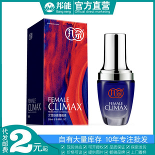 Marunai Female Pleasure Enhancing Liquid Female Gel 20ml Orgasm Liquid Adult Sex Toy Smooth