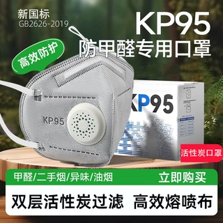 防油烟厨房餐饮面罩做饭厨师专用防油漆甲醛透气活性炭kp95口罩