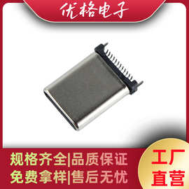 TYPE-C公头 24P立贴立插 直立无固定脚，带插脚，黑胶，工厂直供