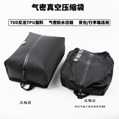 真空圧縮袋、気密袋、防湿・防水収納、衣類、バッグ、スーツケース、出張用旅行用収納袋