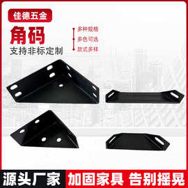 床角固定器加厚三面角码角铁现货家具床角码厂家批发皮床配件角码