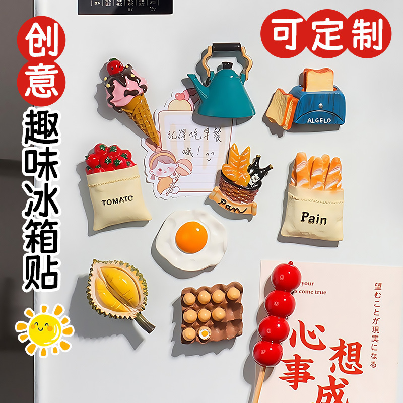 创意3D冰箱贴北欧ins装饰定制立体美食吸铁石仿真食物磁性贴批发|undefined