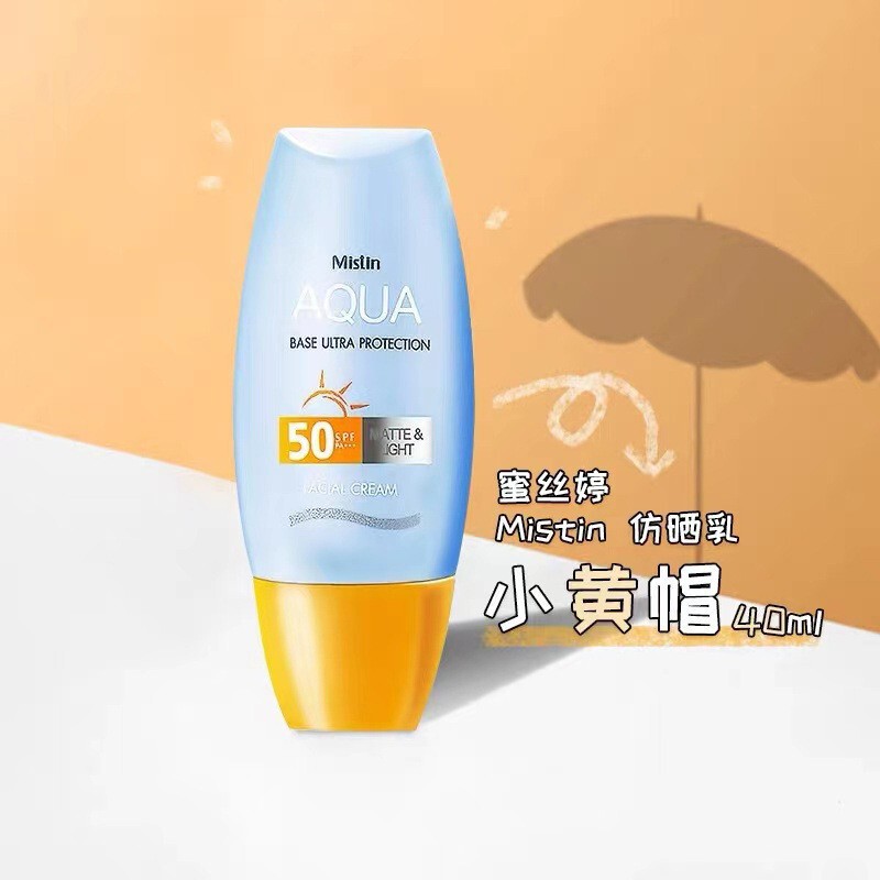 泰国蜜丝婷防嗮霜40ml小黄帽防晒乳70ml小蓝帽全身面部官方正品女|undefined