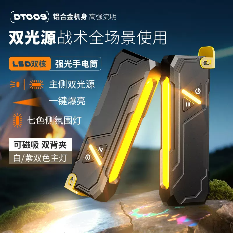 多功能超薄合金机甲战术手电户外高亮防水带磁吸强光工作灯照明灯