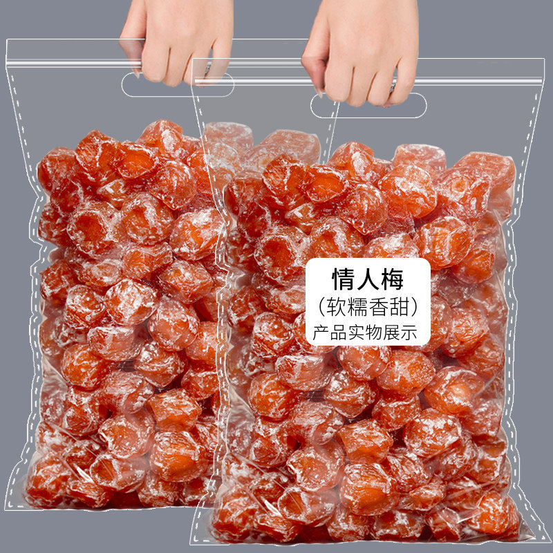 Valentine plum 250g/ Plum dry Plum duck Plums dried fruit Confection pregnant woman snacks machining