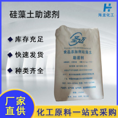 珪藻土濾過補助剤、工業用食品濾過補助剤、吸着乾燥剤、珪藻泥塗料添加、下水処理
