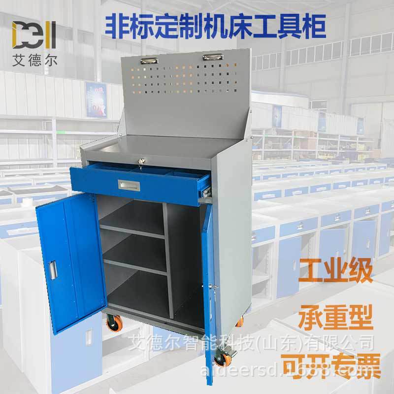 机床工具车一抽双开门工厂车间加厚钢板挂板机床工具箱车柜带轮