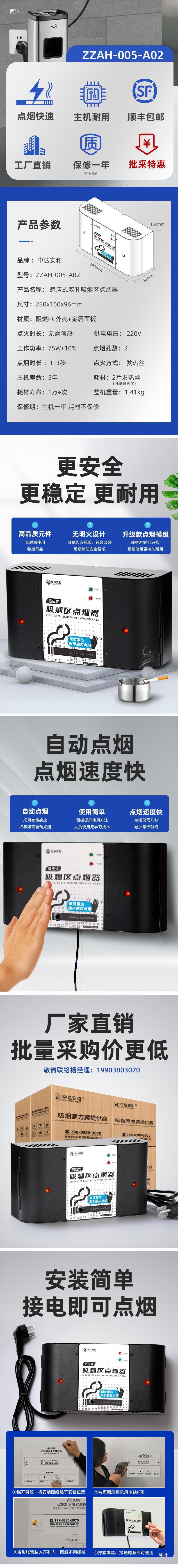 Fixed-type cigarette lighter for smoking areas, induction cigarette lighter for public nursing homes and prisons, wall-mounted 220V electronic cigarette lighter