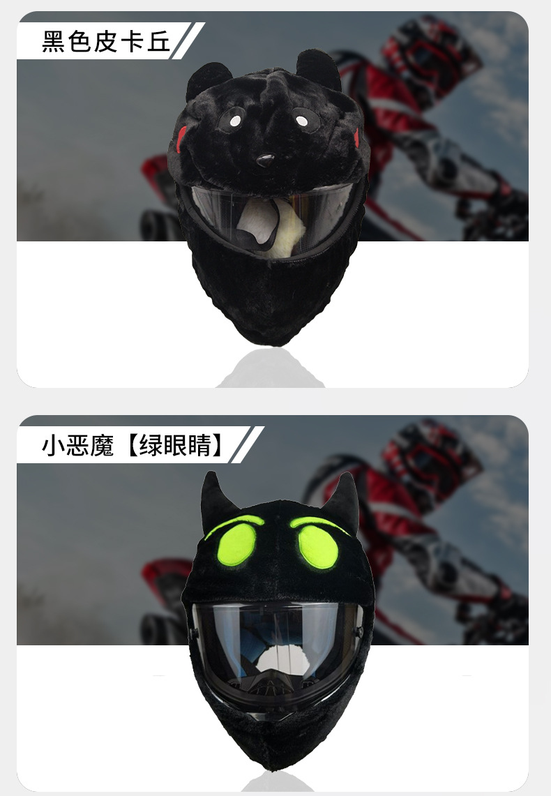 Cross-Border Wholesale Motorcycle Helmet Cover Full-Face Plush Cartoon Helmet Protective Cover Motorcycle Accessories Long-Haired Rabbit Head Cover
