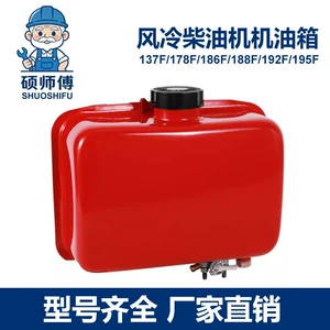 Air-cooled diesel engine tiller fuel tank 173 178 186 188 192 195F direct from manufacturer