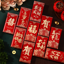 2025马年红包新款过年红包新年春节压岁包红包袋送礼用大吉利是封