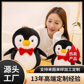 可爱企鹅毛绒玩具公仔带红领结萌趣玩偶儿童生日礼物抱枕