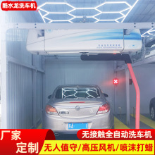 厂家自动洗车机洗车设备 洗车店高压自助清洗机全自动洗车机全套