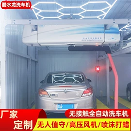 洗车机;高压水流清洗