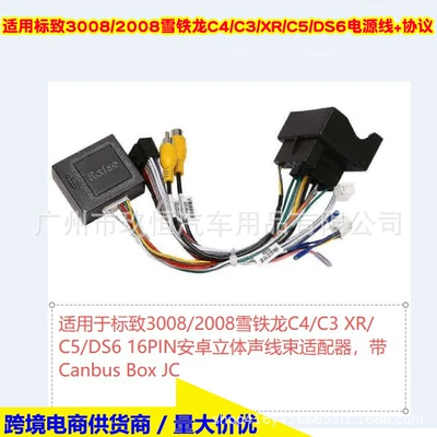 Android Navigation Power Cable – Other Car Video