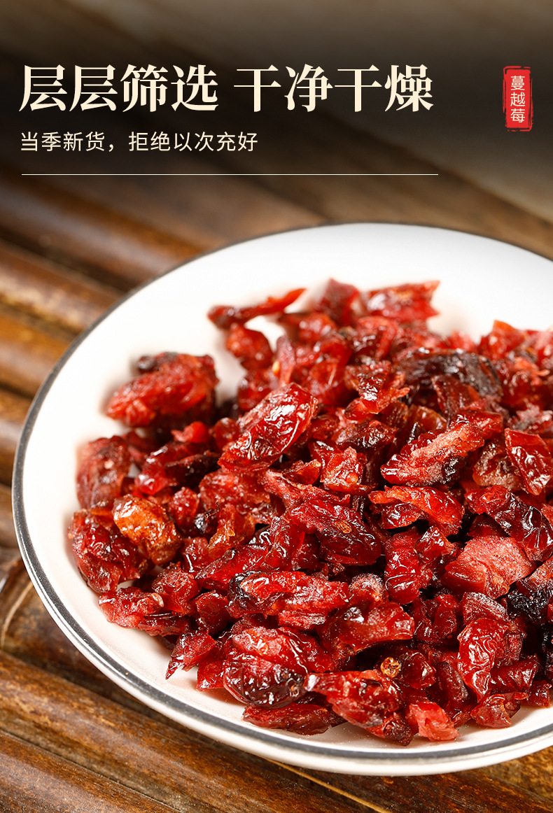 Dried Cranberries (Vaccinium macrocarpon) — Whole Low-Temperature Baked Berries, 500g in use
