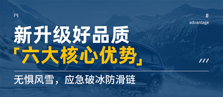 Winter Universal Off-Road Vehicle, Van, Car, Snow Anti-Skid Chain, Field-Shaped Anti-Skid Chain, Driving Out of Snow