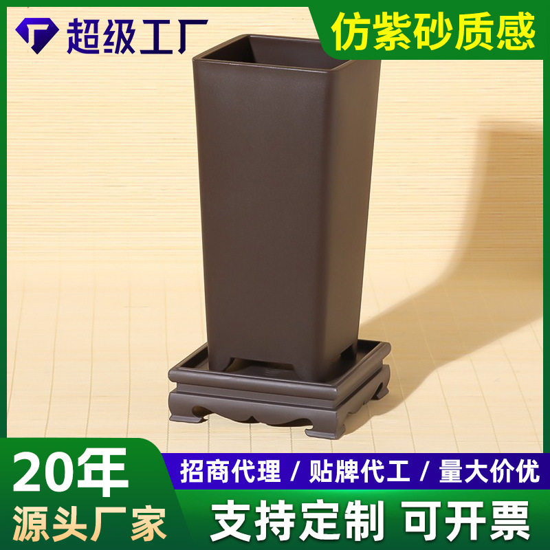 仿紫砂花盆细高款四方签筒悬崖老桩松梅桩兰花专用盆四方形树脂盆
