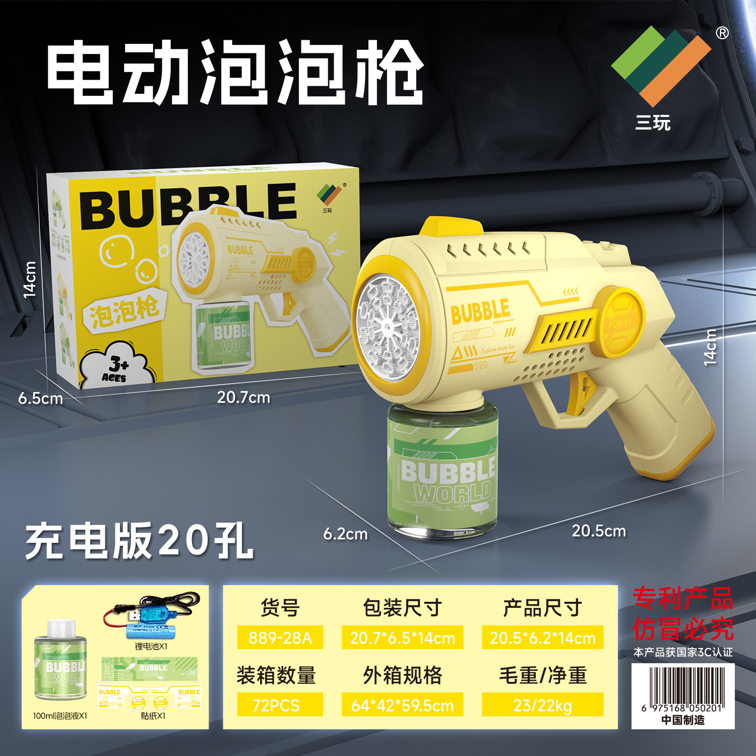 Máquina de burbujas de ducha de girasol 23 agujeros Red roja Gatlin pistola de burbujas puesto automático en el mercado nocturno juguetes para niños