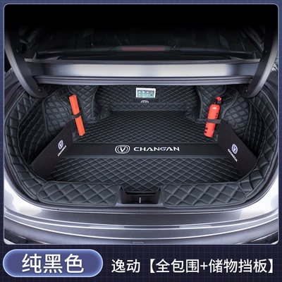 Changan Eado, third-generation Eado, fourth-generation | Trunk Mat - pure-blackfull-enclosure-upgraded-storage-panel-changan-eado-2026-fourth-generation-jingxiangyuexiang-edition-fuel-version