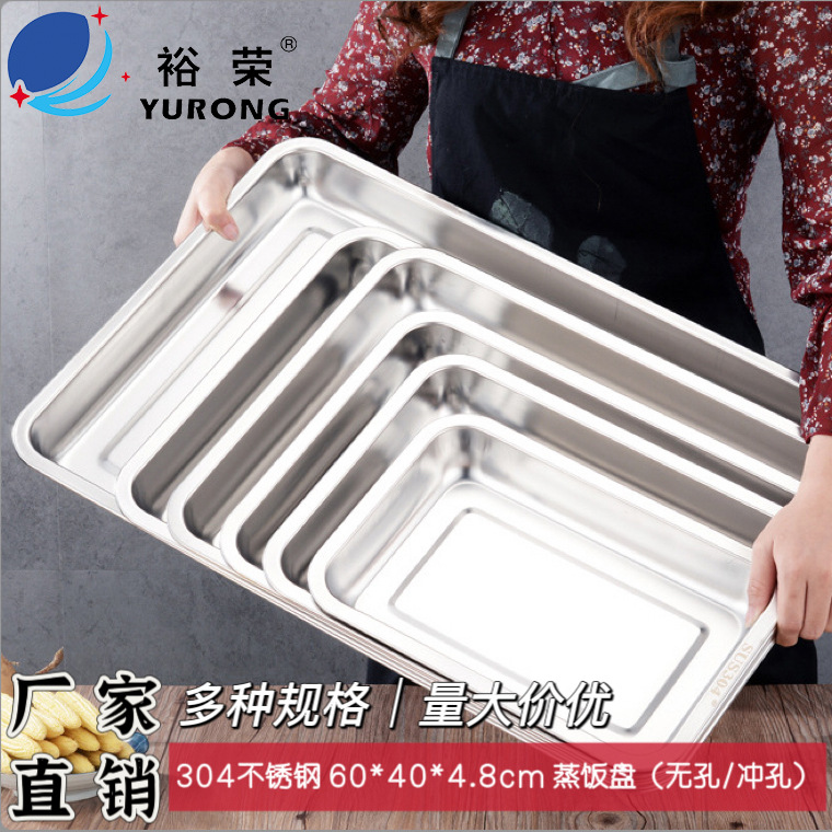 Factory Direct Sale 304 Stainless Steel Square Tray, Rice Steaming Tray, Barbecue Tray, Household Stainless Steel Tray, Food Preparation Tray, Canteen Dining Tray