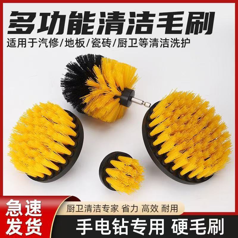 Electric Cleaning Brush Electric Drill Brush Head Household Multi-Functional Kitchen Bathroom Tile Brush Floor Cleaning Brush Polishing Rust Removal