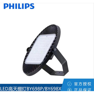 Philips By698P85W120W160W230W High Ceiling Light Intelligent Dimming Led Industrial and Mining Lamp