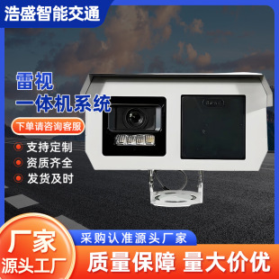Factory Thunder All-in-One System 4 million Pixel High Speed Capture Video Picture Warning Data Upload
