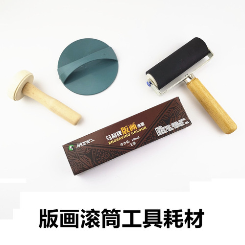 Blow molding cardboard printmaking tool set, printmaking roller, printmaking materials, ink roller, wooden mushroom green glue board