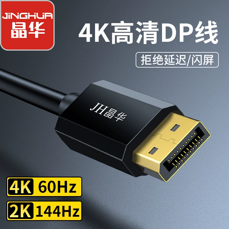 Большой dp-кабель от-к-к-к-версия 1.2 4K60HZ к displayport телевизор компьютер дисплей для подключения dp-кабель