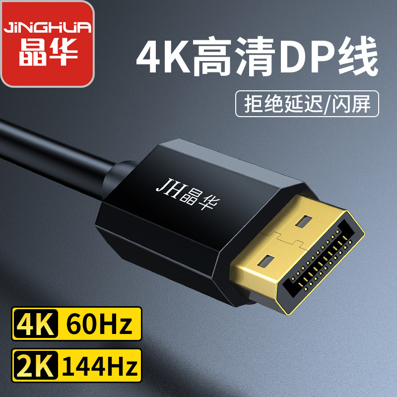 Large dp Line Male to Male Version 1.2 4K60HZ to displayport Tv Computer Monitor Connection dp Line Large dp Line Male to Male Version 1.2 4K60HZ to displayport Tv Computer Monitor Connection dp Line