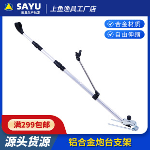 Wholesale aluminum alloy bracket 1.5-2.1 meters telescopic positioning hand rod bracket fishing supplies aluminum alloy bracket