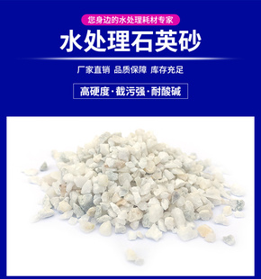 J8 Activated Carbon Softening Salt Quartz Sand Manganese Sand Iron Removal Water Quartz Sand Filter Material Filtration to Treat Yellow Water Resin G3